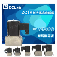 ZCT-3,ZCT-6,ZCT-10,ZCT-15,ZCT-20,ZCT-25,不銹鋼電磁閥