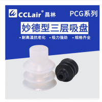 機(jī)械手硅膠吸盤PCG-10-S，PCG-15-S，PCG-18-S，PCG-20-S，PCG-30-S，PCG-60-S，PCG-90-S，PCG-10-N，PCG-15-N，PCG-18-N，PCG-20-N，PCG-30-N，PCG-60-N，PCG-90-N，橡膠吸盤N/S吸嘴