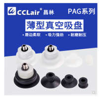 妙德機(jī)械手吸嘴PAG-10A-N,PAG-15A-N,PAG-20A-N,PAG-25-N,PAG-30-N,PAG-10A-S,PAG-15A-S,PAG-20A-S,PAG-25-S,PAG-30-SN硅S丁睛橡膠薄型真空吸盤