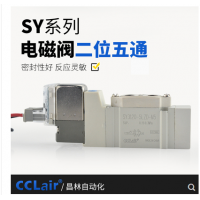 氣動電磁閥SY3120-4LZD-M5 AC220V，SY3120-5LZD-M5 DC24V，SY3120-4GZD-M5 AC220V，SY3120-5GZD-M5 DC24V，