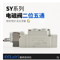 SMC型SY5120/5220氣動(dòng)電磁閥SY5120-4LZD-01 AC220V，SY5120-5LZD-01 DC24V，SY5120-4GZD-01 AC220V，SY5120-5GZD-01 DC24V，SY5120-4DZD-01 AC220V，SY5120-5DZD-01 DC24V，SY5220-4LZD-01 AC220V，SY5220-5LZD-01 DC24V，