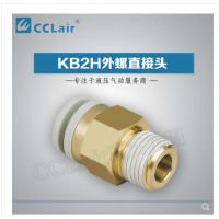 SMC型外螺直接頭KB2H04-M5，KB2H04-M6，KB2H04-01S，KB2H04-02S，KB2H06-M5，KB2H06-M6，KB2H06-01S，KB2H06-02S，KB2H06-03S，KB2H08-01S，KB2H08-02S，KB2H08-03S，KB2H08-04S，KB2H10-01S，KB2H10-02S，KB2H10-03S，KB2H10-04S，KB2H12-02S，KB2H12-023S，KB2H12-04S，KB2H12-06S，