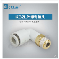 SMC型外螺直接頭KB2L12-01S，KB2L12-02S，KB2L12-03S，KB2L12-04S，KB2L12-06S，KB2L16-03S，KB2L16-04S，KB2L16-06S，