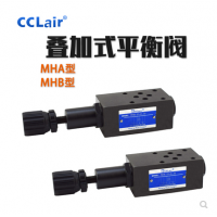 疊加式液控平衡閥MHB-01-C-30，MHB-01-H-30，MHB-03-C-20，MHB-03-H-20，MHB-04-C-20，MHB-04-H-20，MHB-06-C(H)-20，