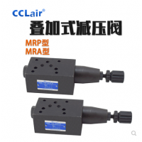 疊加式減壓閥MRA-01-C-30，MRA-01-H-30，MRA-03-C-30，MRA-03-H-30，MRA-04-C-10，MRA-04-H-10，MRA-06-C-30，MRA-06-H-30，