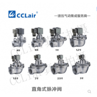 高原型淹沒式脈沖閥UME-50，UME-62，UME-76，