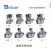 ASCO型直角式脈沖閥SCG353AJ043，SCG353AJ044，SCG353AJ047，SCG353AJ051，SCG353AJ061，膜片