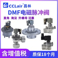 DMF-Z-15P，DMF-Z-20P，DMF-20，DMF-Z-25P，DMF-25，DMF-Z-35P，DMF-35，DMF-Z-40SG，DMF-40，DMF-Z-50SG，DMF-50，GOYNE型脈沖閥