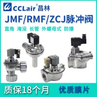 ZCJ-20，	ZCJ-25，	ZCJ-40S，ZCJ-50S，ZCJ-62S，ZCJ-76S，直角式電磁脈沖閥