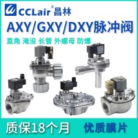 AXY-Z-20，AXY-Z-20P，AXY-Z-25，AXY-Z-25P，AXY-Z-40S，AXY-Z-50S，AXY-Z-62S，	AXY-Y-76S，直角式脈沖閥