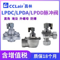 LPDA20C，LPDC20C，LPDA25C，LPDC25C，LPDA40C，LPDA65C，LPDA80C，LPDD50C，LPDC40C，LPDA50C，LPDC45C，臺(tái)灣力揮型直角脈沖閥