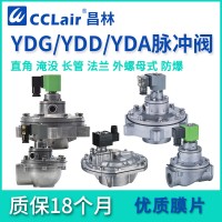 YDD-ZF-25，YDG-ZF-25，YDD-ZF-40，YDG-ZF-40S，法蘭式脈沖閥