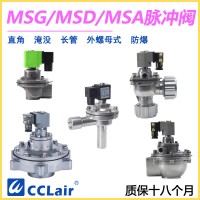 MSA-Z-20，MSA-Z-20J，MSA-Z-25，MSA-Z-25J，MSA-Z-40S，MSA-Z-50S，MSA-Z-62S，	 MSA-Y-76S，	直角式脈沖閥