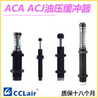 ACA0806，ACA1007，ACA1412，ACA1616，ACA1420，ACA1625，ACA1215,ACA1008，ACA1416，ACA1620，ACA1210，ACA不可調(diào)緩沖器