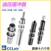 DYSC5-5Y1F，DYSC7-5Y1F，DYSC8-8Y1F，DYSC12-12Y1F，DYSC16-18Y1F， 油壓緩沖器DYSC