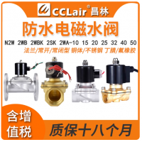 N2W025-06,N2W025-08,N2W040-10,N2W160-15,N2W200-20,N2W200-20,N2W250-25,N2W350-35,N2W400-40,N2W500-50,2WB025-06 2WB025-08,2WB040-10,2WB160-15,2WB200-20,2WB250-25,2WB350-35,2WB400-40,2WB500-50電磁水閥