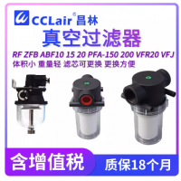 RF10,RF10-S,RF15,RF15-S,RF20,RF20-S,RF10-EL1,RF10-EL2,RF20-EL1,RF20-EL2,RF20-200M,ZFB10U,ABF-10-PE,ZFB15U,ABF-15-PE,ZFB20U,ABF-20-PE,PFA-150-E,PFA-200-E,VFR20-6-6,VFR20-8-8,VFR20-10-10,VFR20-12-12,VFR20-16-16,VFJ-44,VFJ-66真空過(guò)濾器
