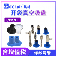 F18-S,F22-S,F26-S,F33-S,F18-S,F22-S,F26-S,F33-S,F18-NE,F22-NE,F26-NE,F33-NE,F18-N,F22-N,F26-N,F33-N,BK-18-S,BK-22-S,BK-26-S,BK-33-S,BK-18-S,BK-22-S,BK-26-S,BK-33-S真空吸盤(pán)