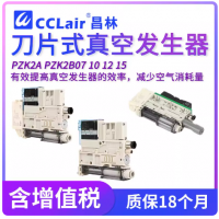 PZK2A07K5A-06-B,PZK2B07K5A-06-B,PZK2G07K5A-06-B,PZK2A07K5C-06-B,PZK2B07K5C-06-B,PZK2G07K5C-06-B,PZK2A07K5E-06-B,PZK2B07K5E-06-B,PZK2G07K5E-06-B,PZK2A07K5H-06-B,PZK2B07K5H-06-B,PZK2G07K5H-06-B,PZK2A07K5K-06-B,PZK2B07K5K-06-B,PZK2G07K5K-06-B真空發(fā)生器