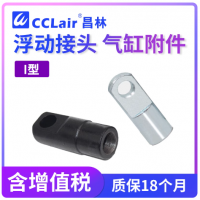 I-16 (M6*1),I-20 (M8*1.25),I-25 (M10*1.25),I-32 (M10*1.25),I-40 (M12*1.25),I-50 (M16*1.5),I-63 (M16*1.5),I-80 (M20*1.5),I-100 (M20*1.5),I-125 (M27*1.5),I-160 (M36*2),I-200 (M36*2)氣缸附件